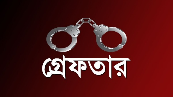  প্রতীকী ছবি